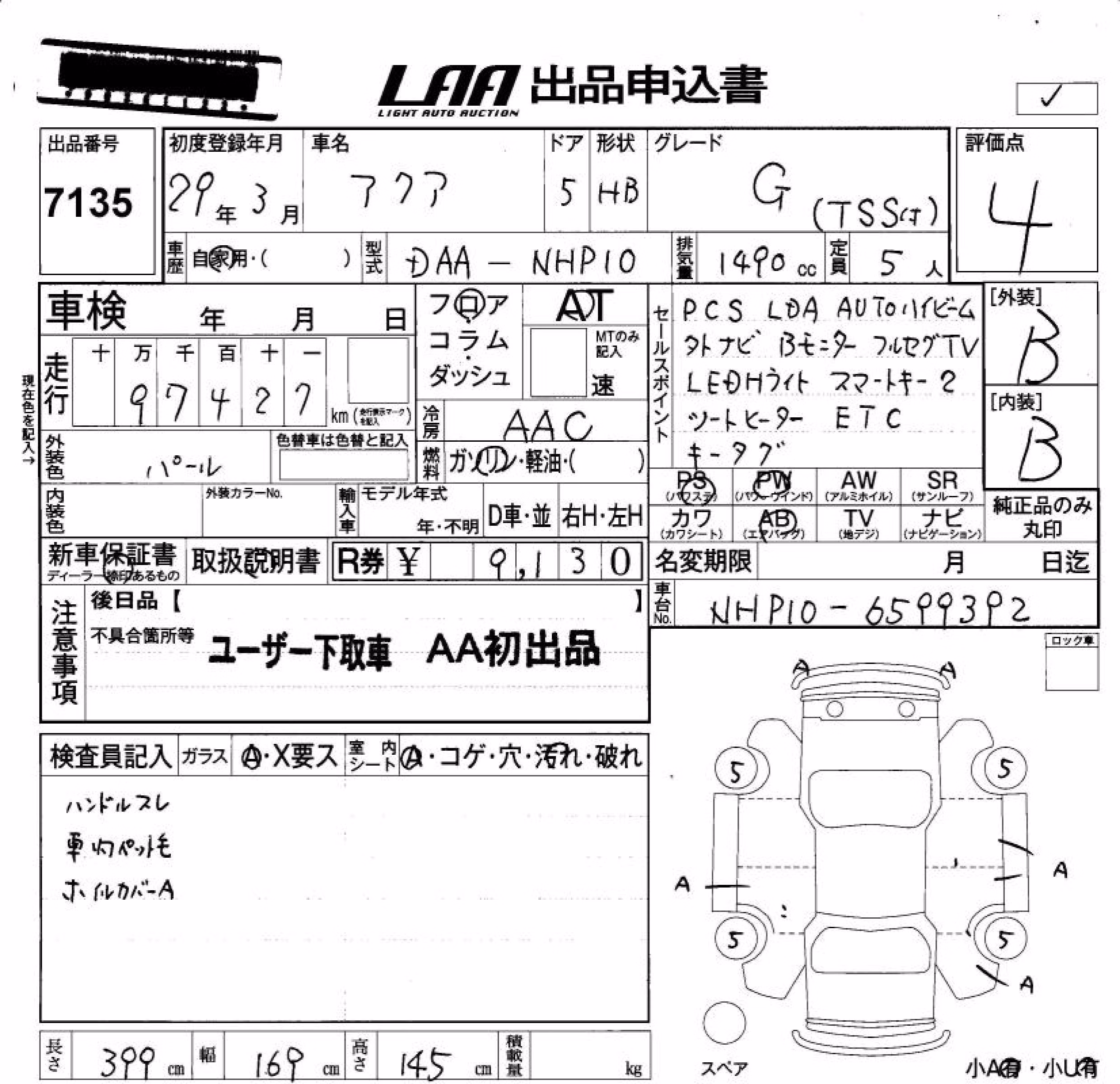 TOYOTA AQUA