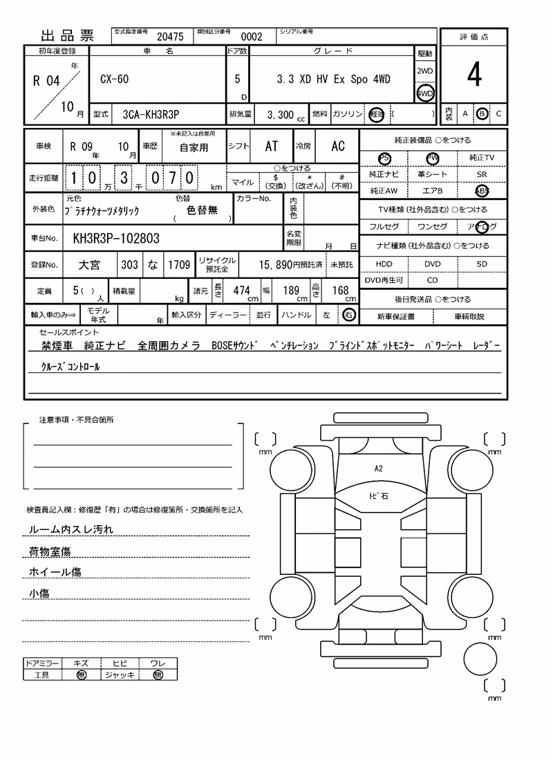 MAZDA CX-60