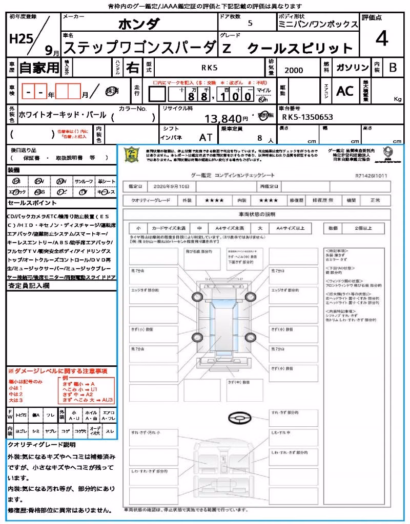 HONDA STEPWGN