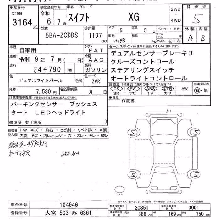 SUZUKI SWIFT