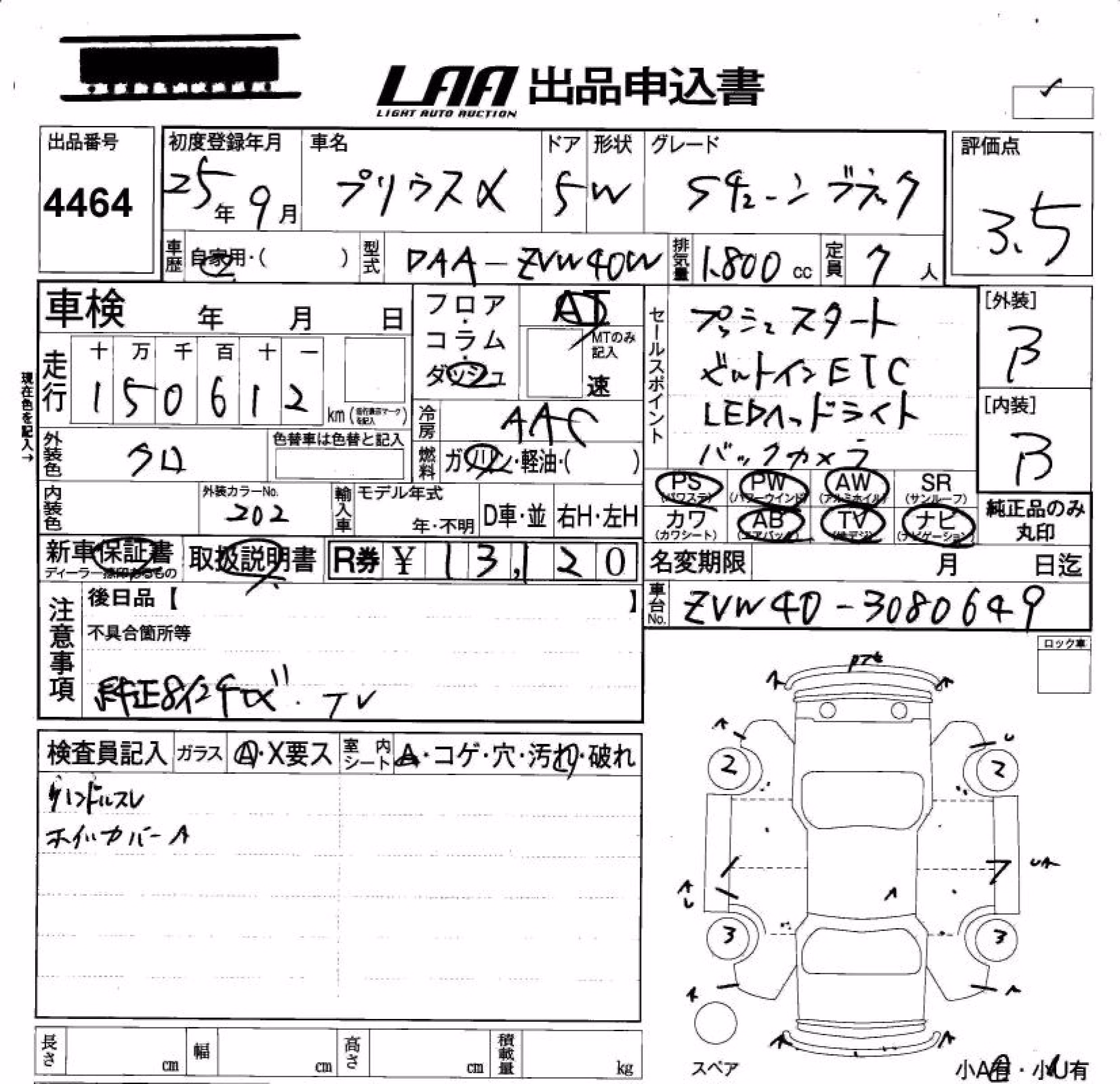 TOYOTA PRIUS ALPHA