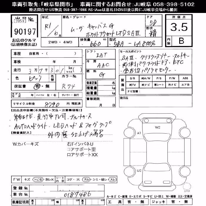 DAIHATSU MOVE CANBUS
