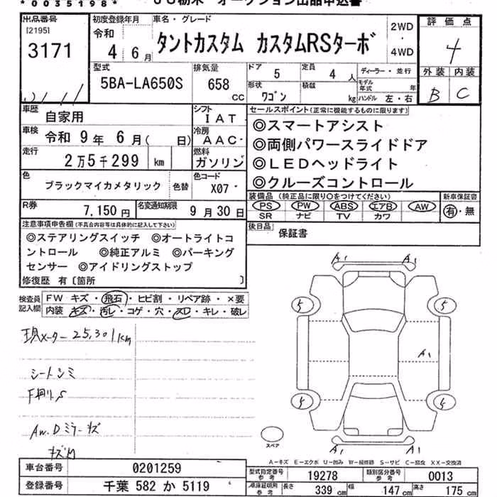 DAIHATSU TANTO