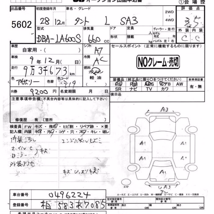 DAIHATSU TANTO
