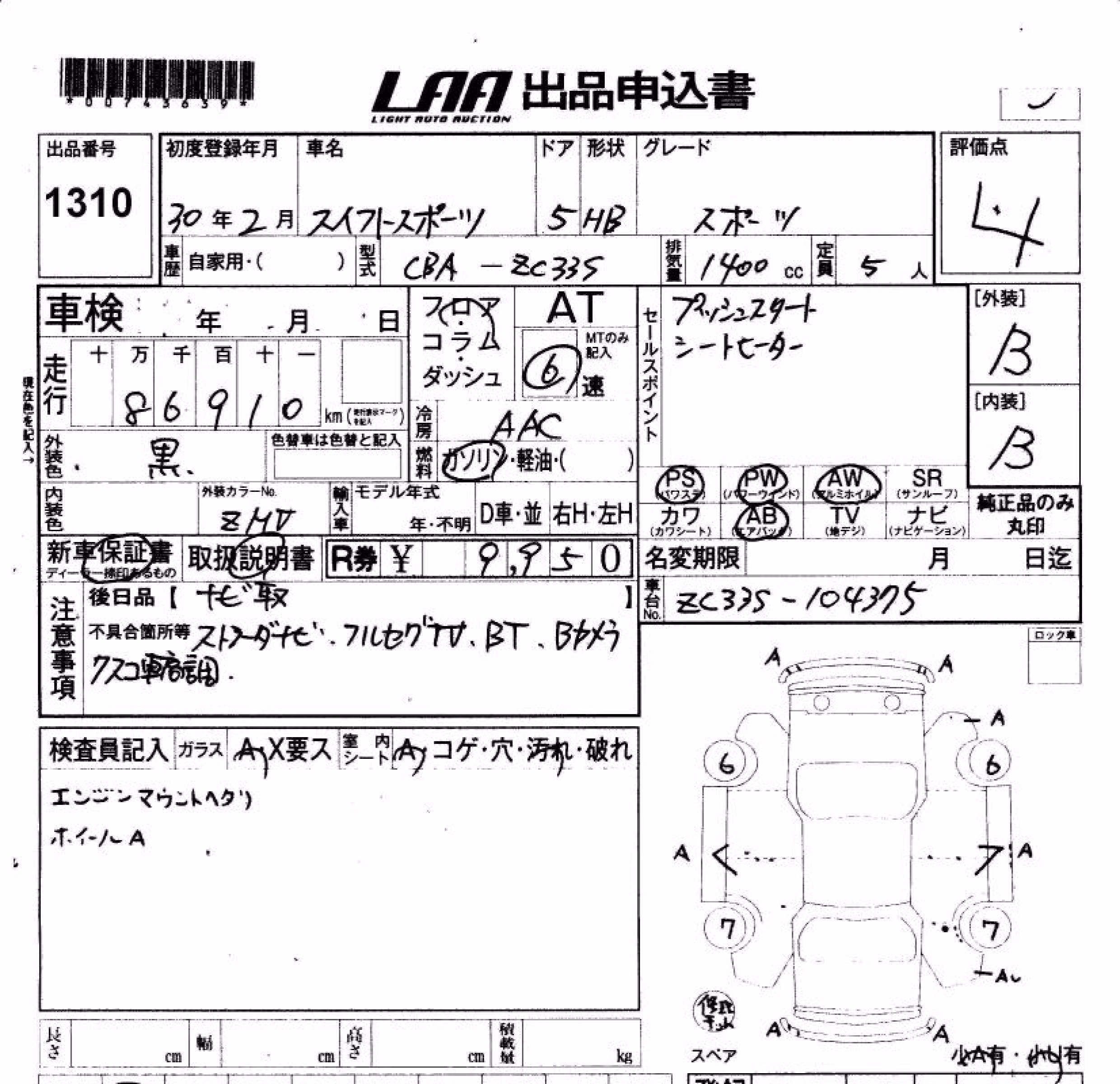 SUZUKI SWIFT