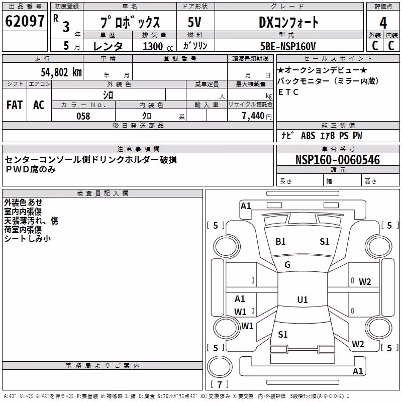 TOYOTA PROBOX