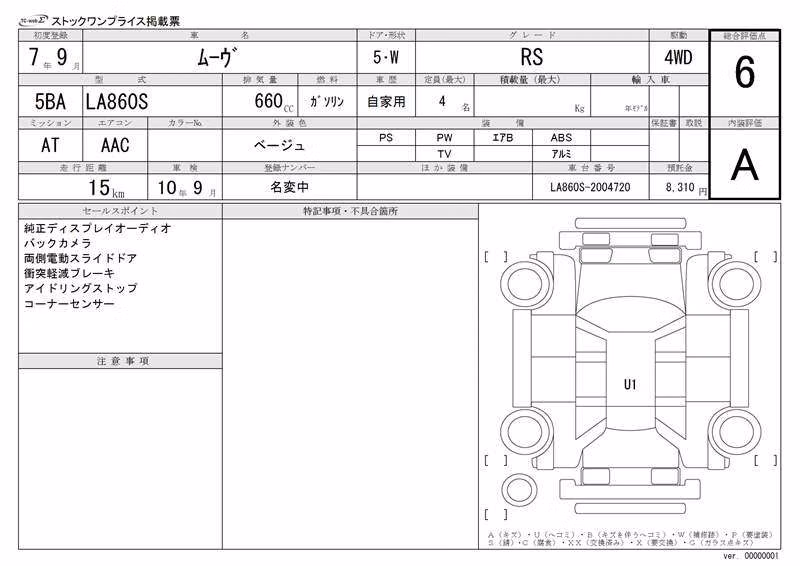DAIHATSU MOVE