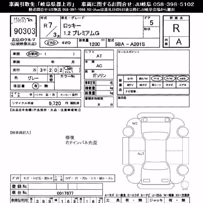 DAIHATSU ROCKY