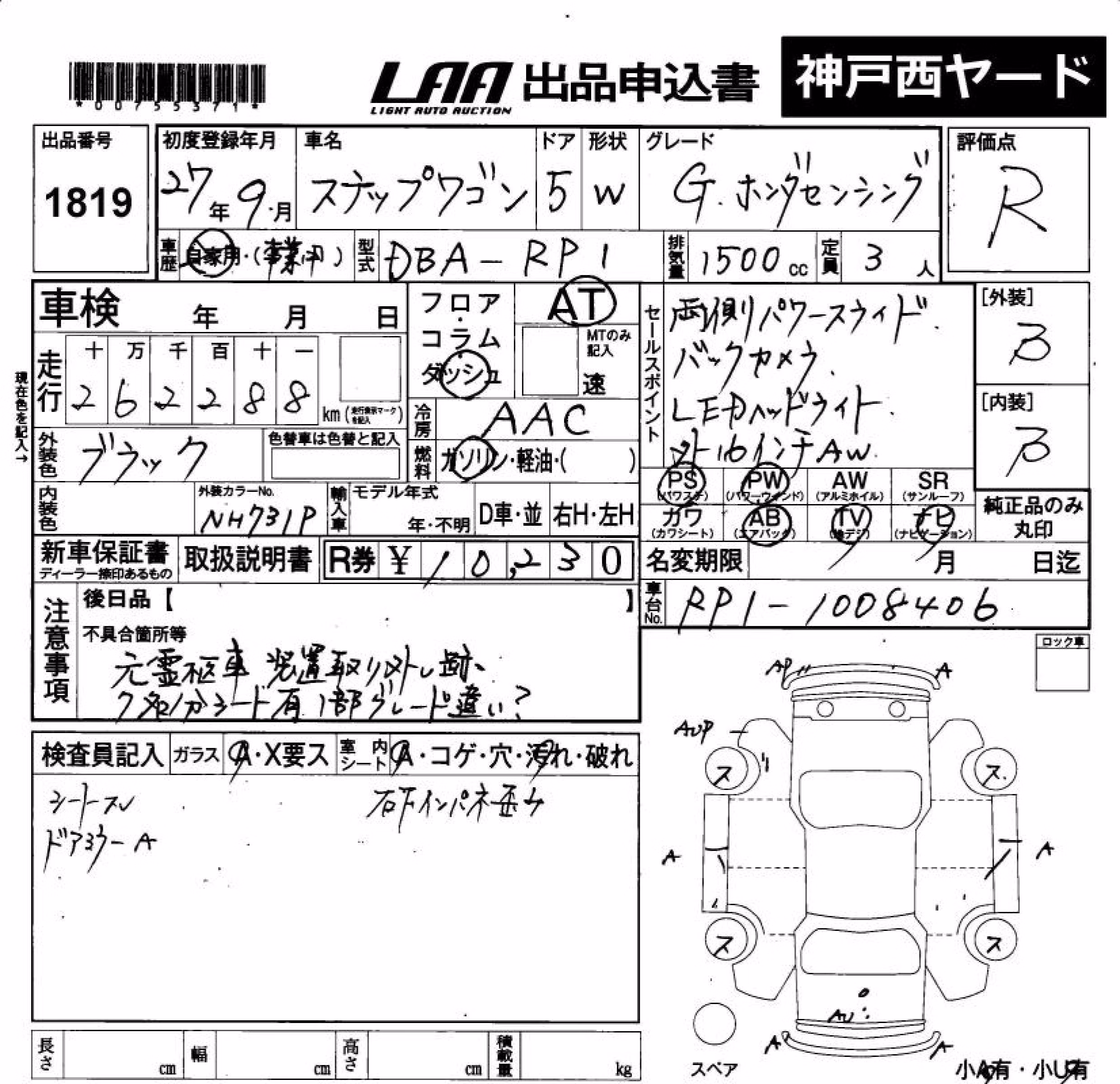 HONDA STEPWGN
