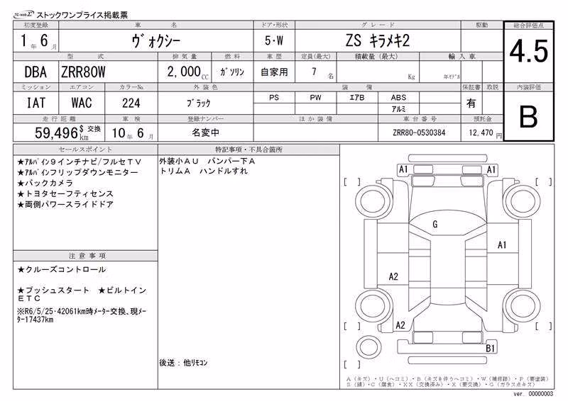 TOYOTA VOXY