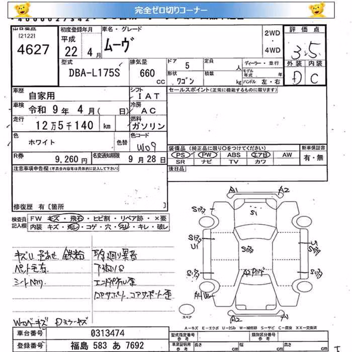 DAIHATSU MOVE