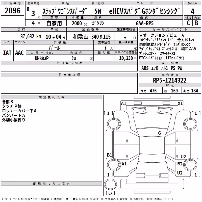 HONDA STEPWGN