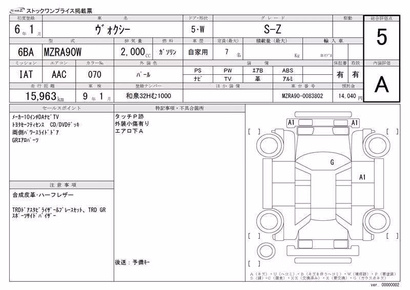 TOYOTA VOXY