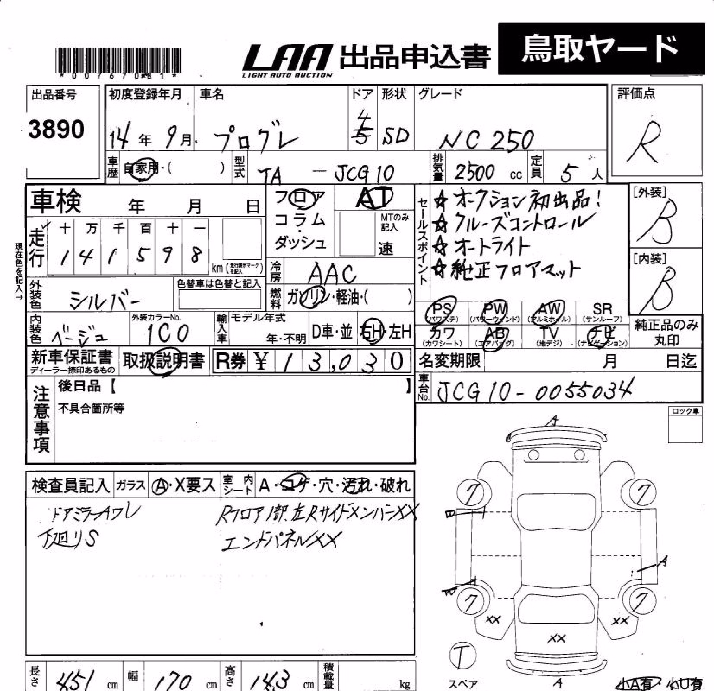 TOYOTA PROGRES