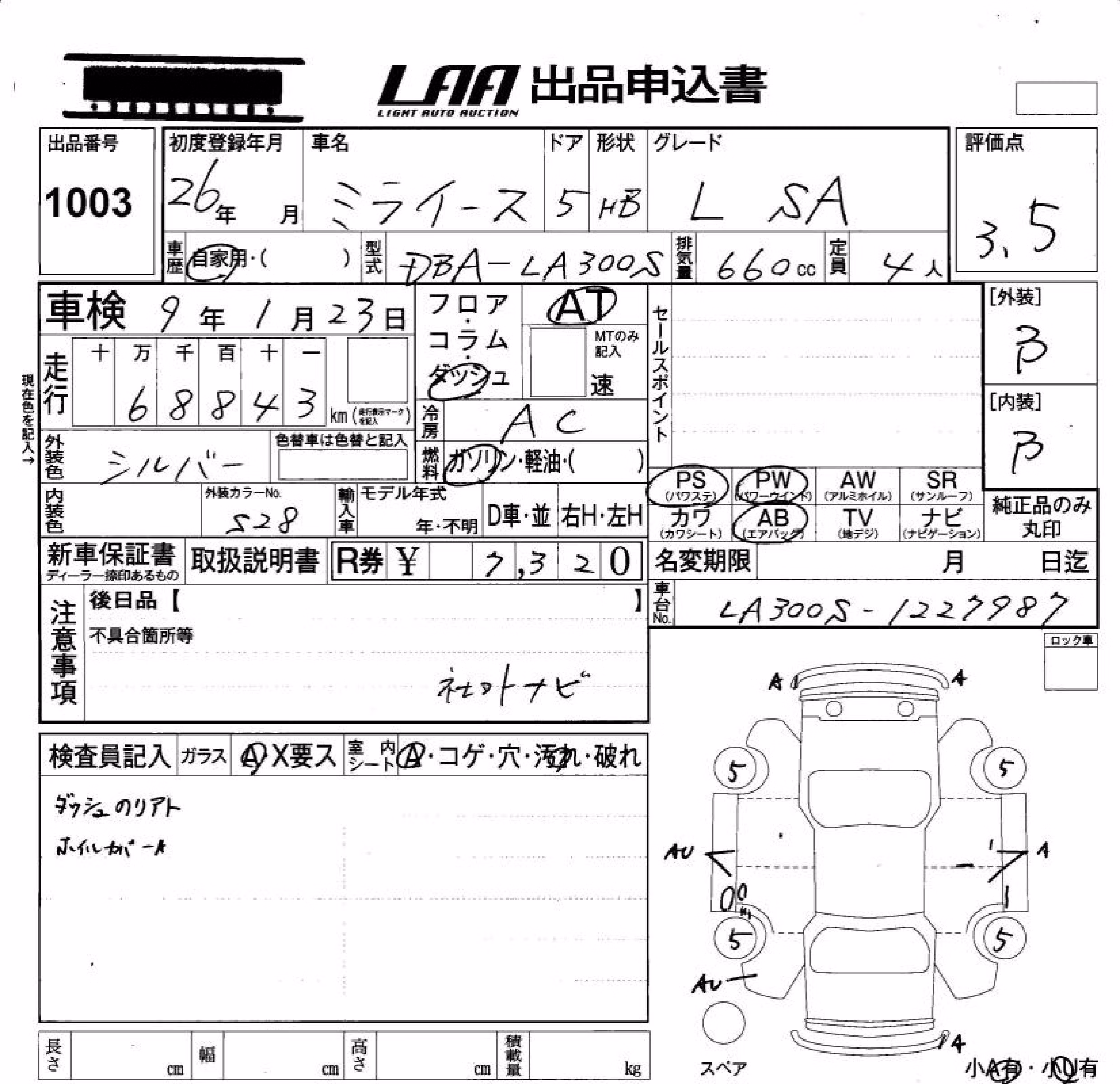 DAIHATSU MIRA E:S