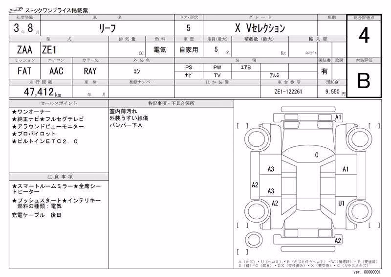 NISSAN LEAF