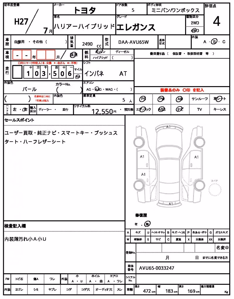 TOYOTA HARRIER