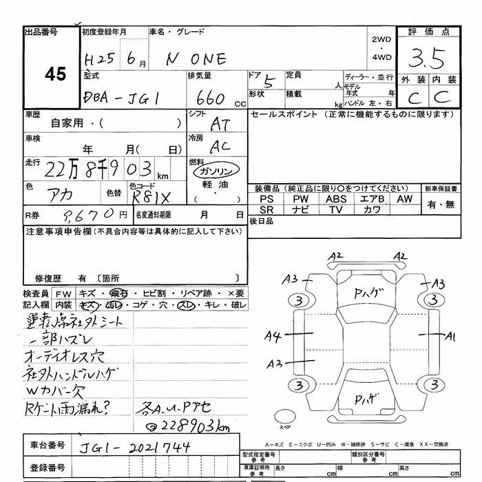 HONDA N-ONE