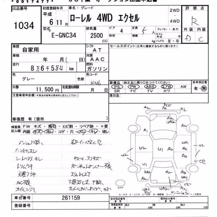 NISSAN LAUREL