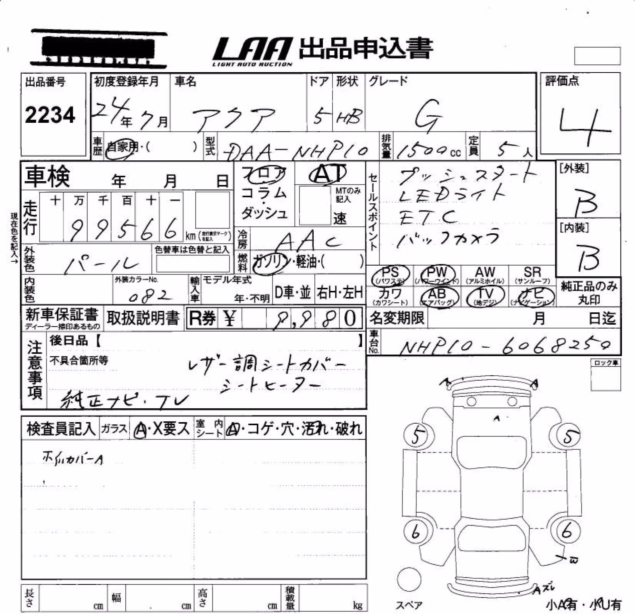 TOYOTA AQUA