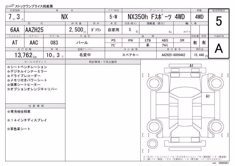 LEXUS NX350H