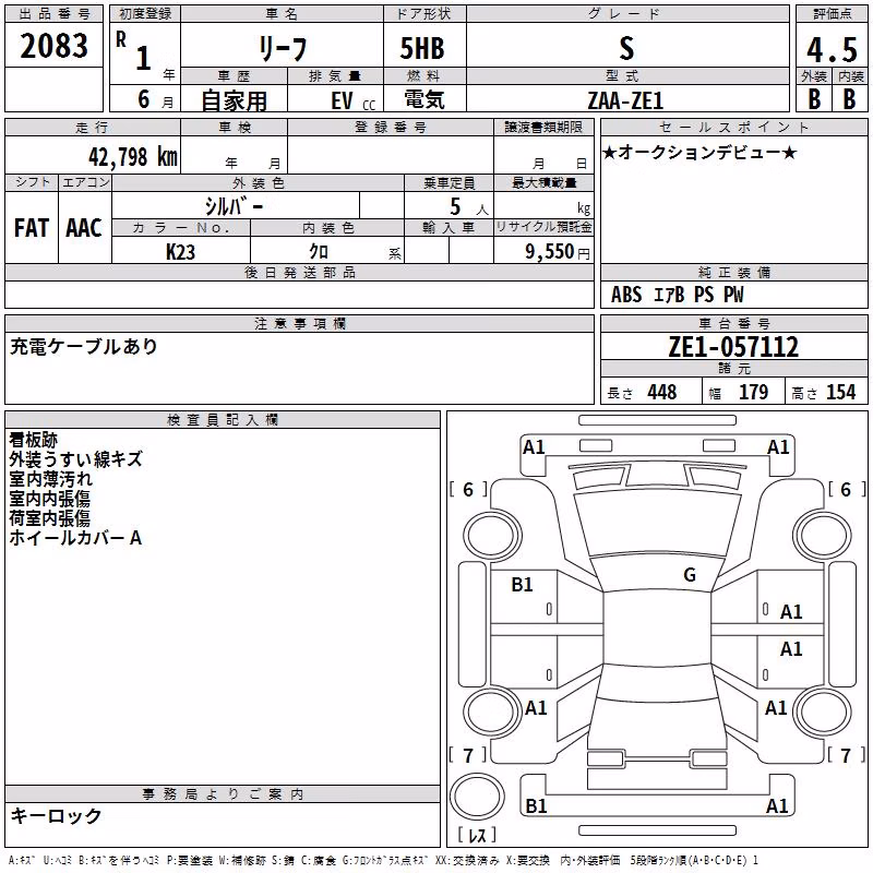 NISSAN LEAF