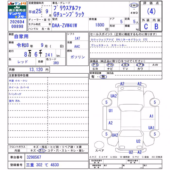 TOYOTA PRIUS ALPHA