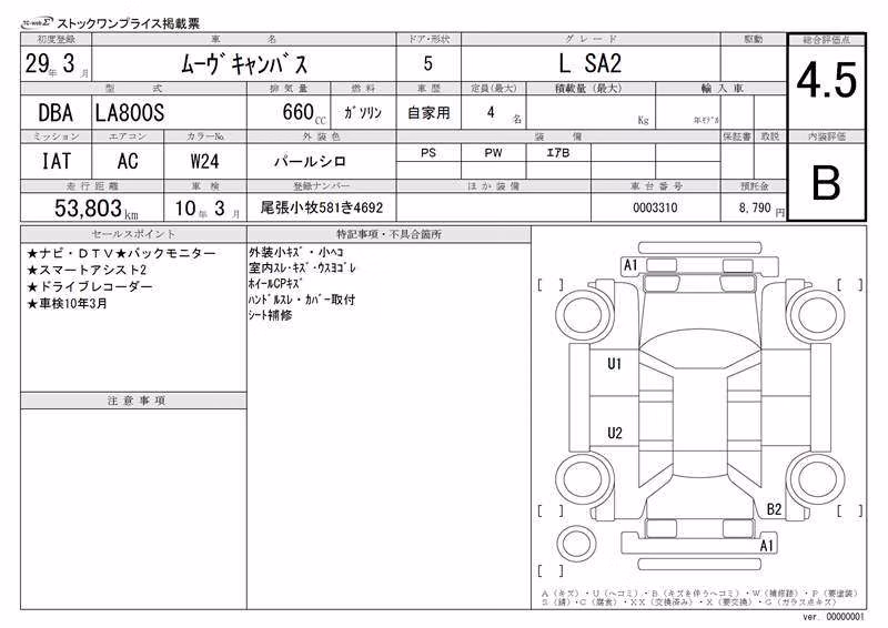 DAIHATSU MOVE CANBUS