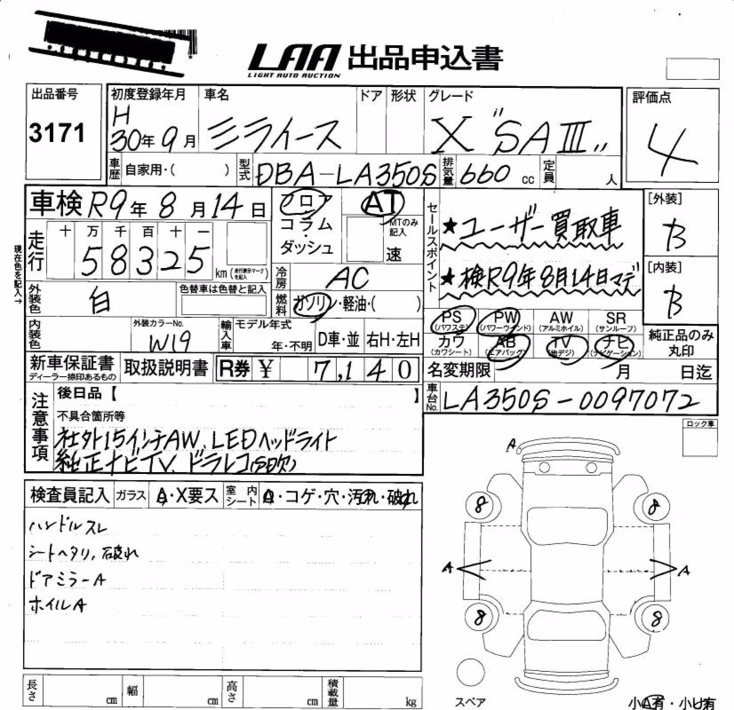 DAIHATSU MIRA E:S