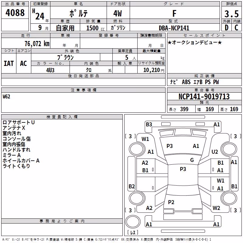 TOYOTA PORTE
