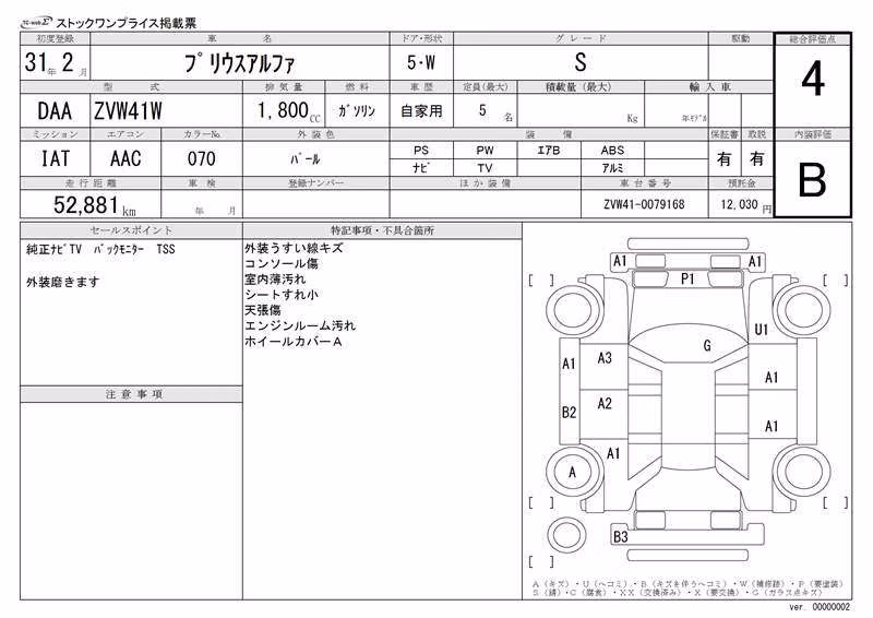 TOYOTA PRIUS ALPHA