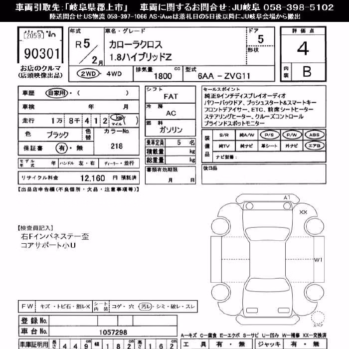 TOYOTA COROLLA CROSS