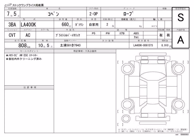 DAIHATSU COPEN