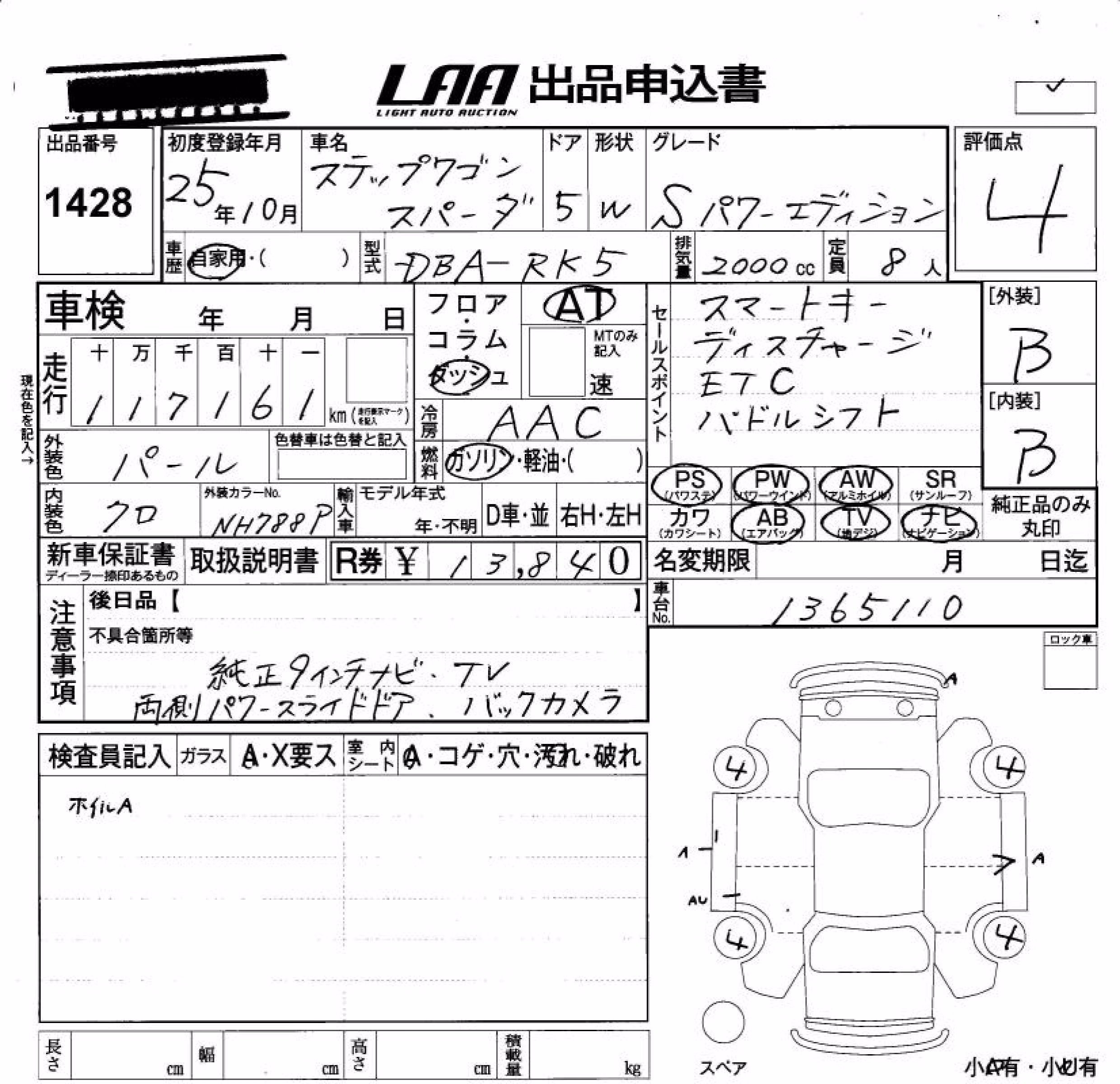 HONDA STEPWGN