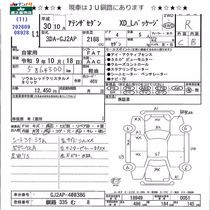 MAZDA ATENZA