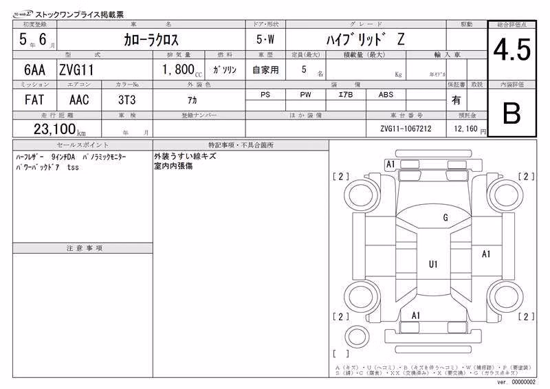 TOYOTA COROLLA CROSS