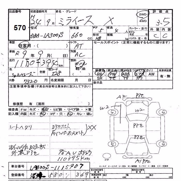 DAIHATSU MIRA E:S