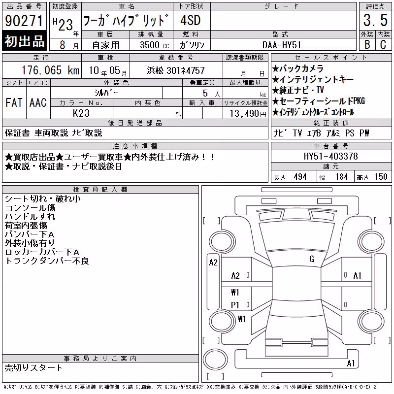 NISSAN FUGA