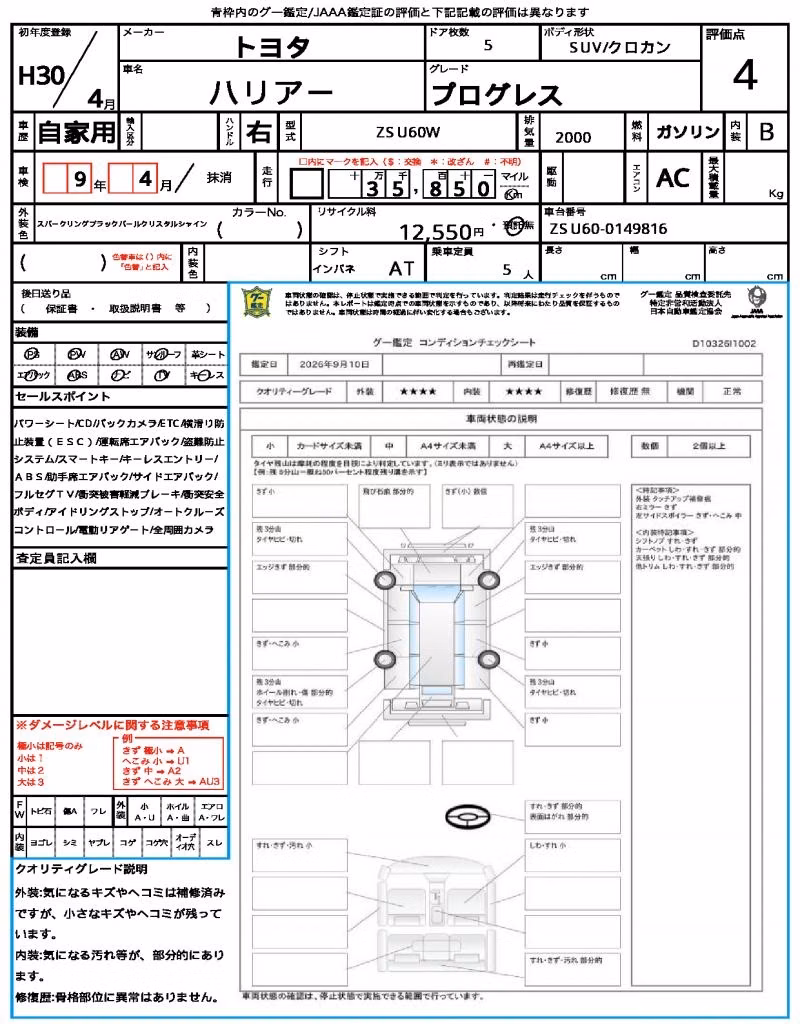 TOYOTA HARRIER