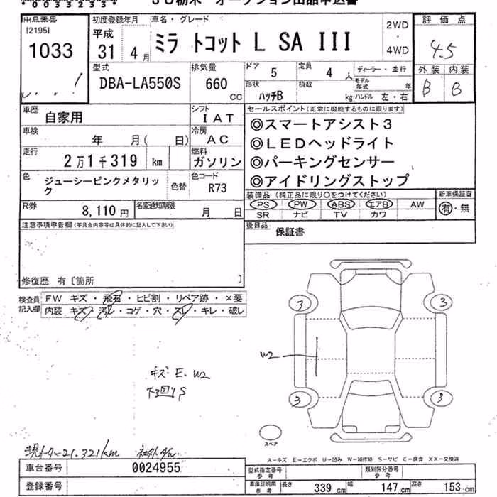 DAIHATSU MIRA TOCOT