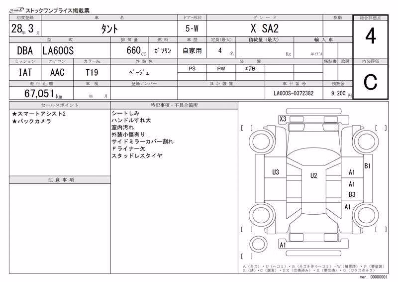 DAIHATSU TANTO
