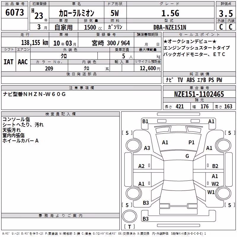 TOYOTA COROLLA RUMION