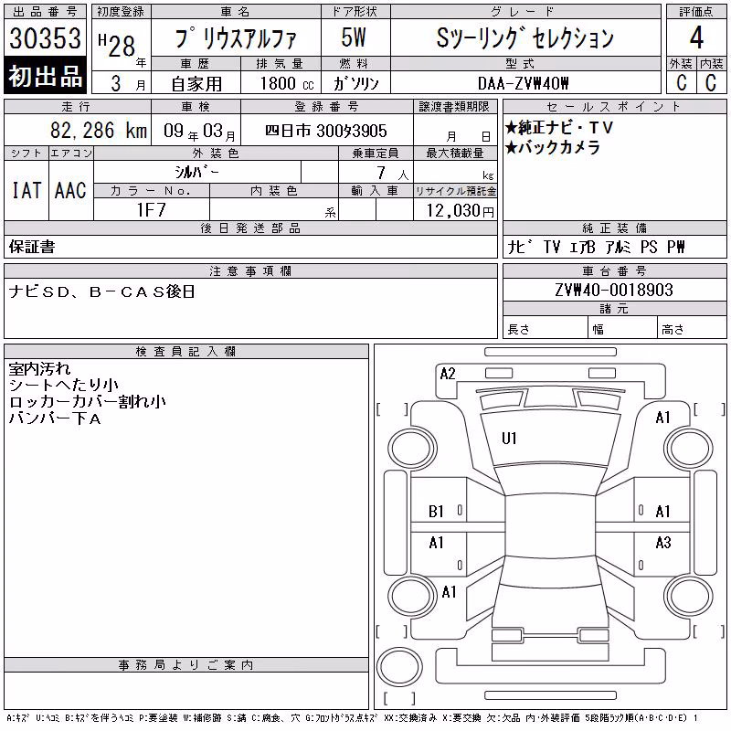 TOYOTA PRIUS ALPHA