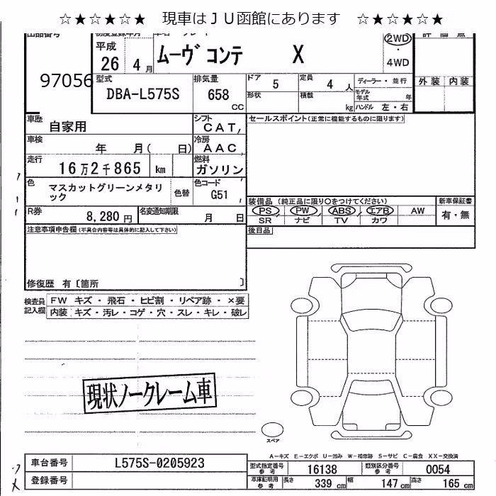 DAIHATSU MOVE CONTE