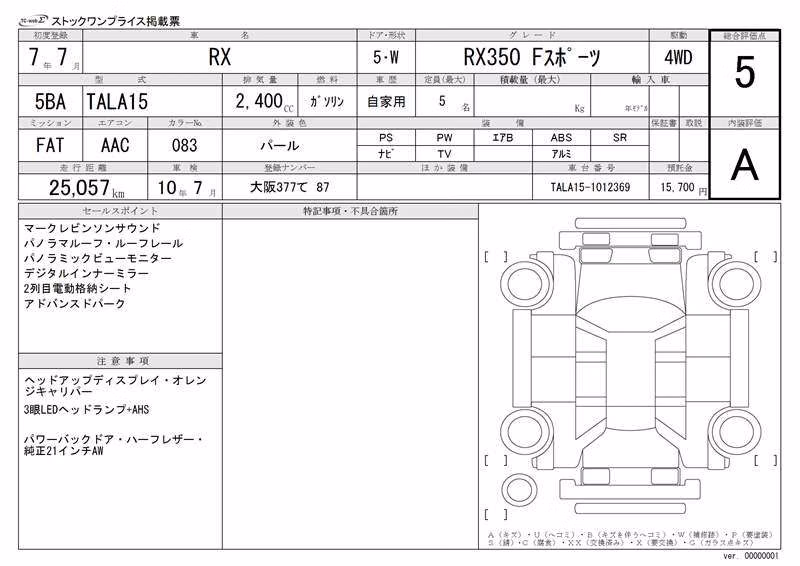 LEXUS RX350