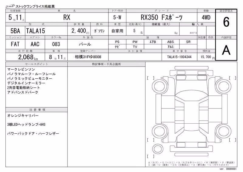 LEXUS RX350