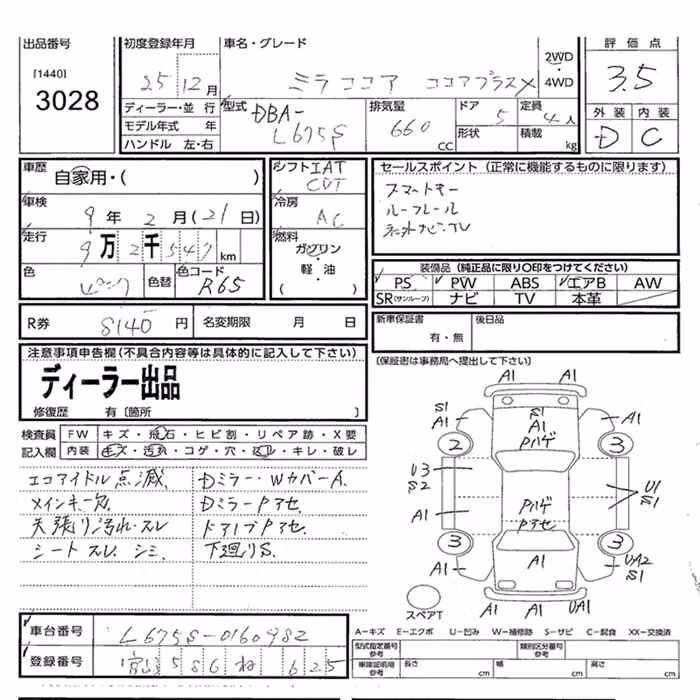 DAIHATSU MIRA COCOA