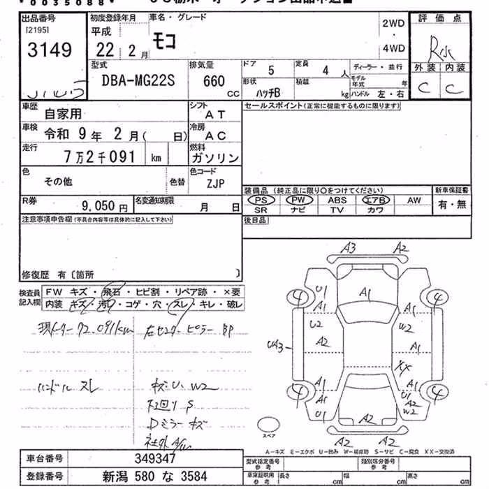 NISSAN MOCO