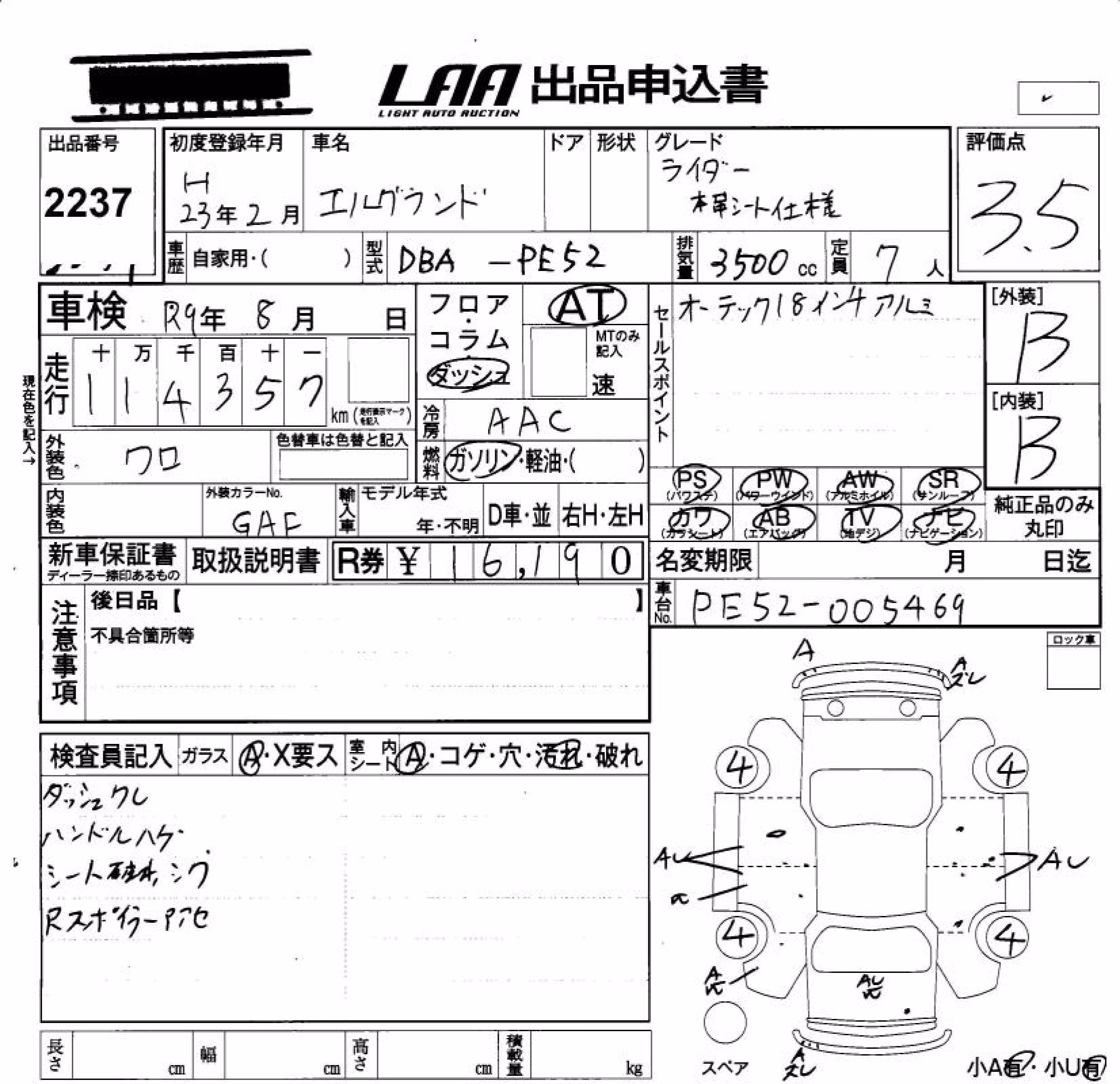 NISSAN ELGRAND