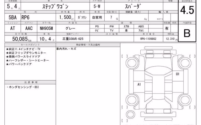 HONDA STEPWGN